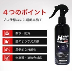 【新品】Fantastic xml HAND NANO COATING 3本の画像