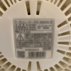 扇風機　サーキュレーター　アイリスオーヤマ　2021年製　PCF-MKM18-Wの画像