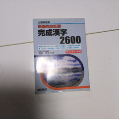 辞典4冊まとめ売り 小学 新国語辞典 改訂版 他の画像