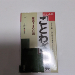 辞典4冊まとめ売り 小学 新国語辞典 改訂版 他の画像
