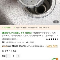 排水溝水切りネットの画像