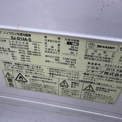 G1227 シャープ2ドア冷凍冷蔵庫 SJ-D14A-S  の画像