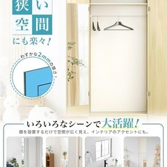 アイクラシ(Ikurashi) 割れない鏡 【どこでも割れない鏡】 鏡 姿見 全身鏡 壁掛け 貼る鏡 の画像