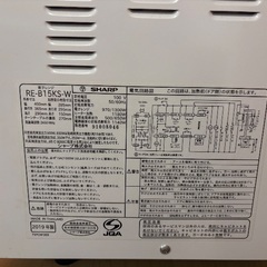 シャープ　電子レンジの画像