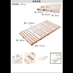 すのこパレットの画像