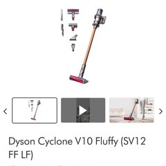 新品未使用　ダイソンDyson Cyclone V10 Fluffy (SV12 FF LF)の画像