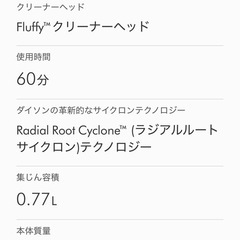 新品未使用　ダイソンDyson Cyclone V10 Fluffy (SV12 FF LF)の画像