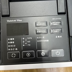 ハイブリッド式加湿器 DAINICHI のご紹介です！の画像
