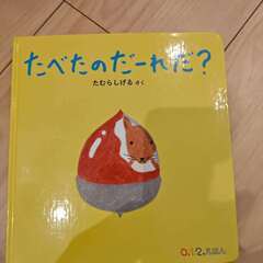 12本幼児向け絵本・DVD セット まとめ売りの画像