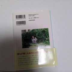 発達障害の僕が輝ける場所をみつけられた理由の画像