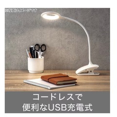【美品】ニトリ コードレス２WAY LEDクリップライト 電気  卓上　ライトの画像