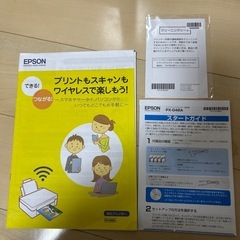 EPSON エプソン　プリンター　インクジェット複合機 カラリオ PX-048A の画像