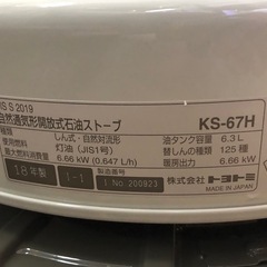 【未使用品】 トヨトミ KS-67H 石油ストーブ 【11122377】の画像