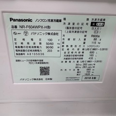 Panasonic 冷蔵庫 NR-F604WPX-H 2018年製の画像