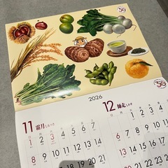 【あげます】2026年カレンダー 7つ 世界の風景カレンダー 卓上カレンダー 壁掛けカレンダー 格言カレンダー 野菜イラストカレンダーの画像