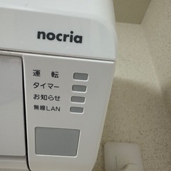FUJITSU   富士通ゼネラル  nocria  2021年製の画像