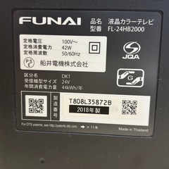 【お取引中】FUNAI 24型 液晶カラーテレビ FL-24HB2000 2018年製 リモコン・B-CAS付の画像