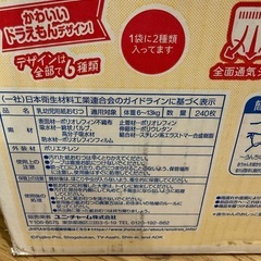 マミーポコM 未開封２４０枚の画像