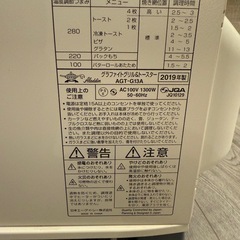 アラジン 4枚トースター　AGT-G13A   の画像