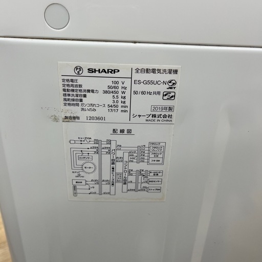 全自動洗濯機 SHARP 2019年製 5.5kg のご紹介です！