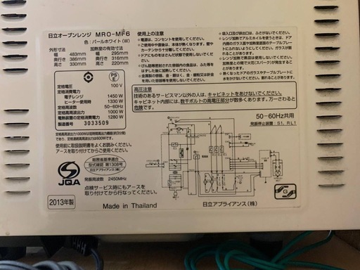 ✅日立オーブンレンジ✅ ✅MRO-MF6✅