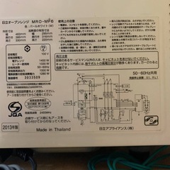 ✅日立オーブンレンジ✅ ✅MRO-MF6✅の画像