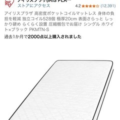 シングルベッド＋マットレスの画像