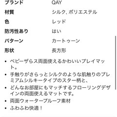 プレイマット　ベビザラスの画像