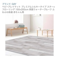 プレイマット　ベビザラスの画像