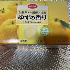 炭酸ガス薬用入浴剤　ゆずの香り50錠の画像