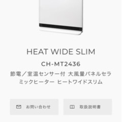 セラミックヒーターの画像