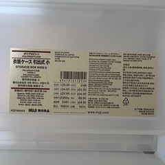 MUJI 無印良品 衣装ケース 引出式の画像
