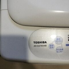 洗濯機　AW-K507BI（WB）1月4日家具無料お渡し会の画像
