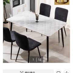 ニトリ セラミックテーブルの画像