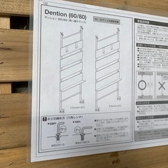 LOWYA ロウヤ 突っ張り棚　ディアウォール　Dention (60,80)の画像
