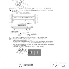ニトリ　スペース有効活用できる ポールスライド棚(幅63-93cm)　の画像
