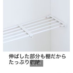 ニトリ　スペース有効活用できる ポールスライド棚(幅63-93cm)　の画像