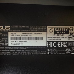 ASUS  液晶モニター VE248HRの画像