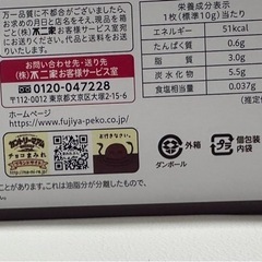 カントリーマームの画像