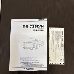 アルインコDR735D/Hの画像