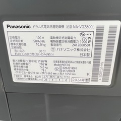 高年式・美品❗️黒が綺麗❗️24年製パナソニックドラム式洗濯乾燥機NA-VG2800の画像