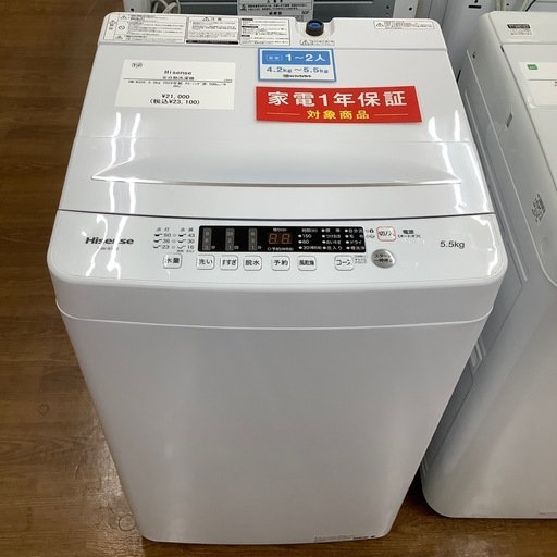 Hisense ハイセンス 全自動洗濯機 HW-J55E 2023年製【トレファク 川越店】 Hisense ハイセンス 全自動洗濯機 HW-K55E 2024年製【トレファク 川越