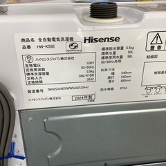 Hisense ハイセンス 全自動洗濯機 HW-K55E 2024年製【トレファク 川越店】の画像