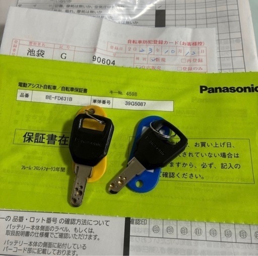 Panasonic 電動自転車 パナソニック　ビビDX BE-FD631B