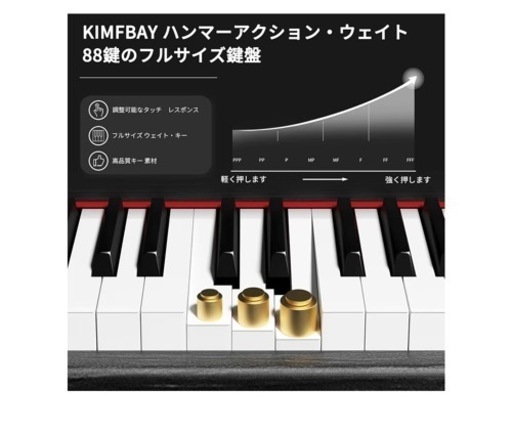 新品⭐️電子ピアノ 88鍵盤 ハンマーアクション鍵盤 木製 ピアノ