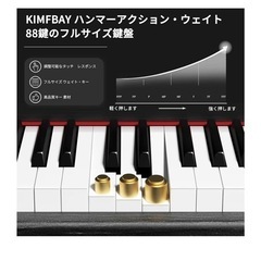 新品⭐️電子ピアノ 88鍵盤 ハンマーアクション鍵盤 木製 ピアノ の画像