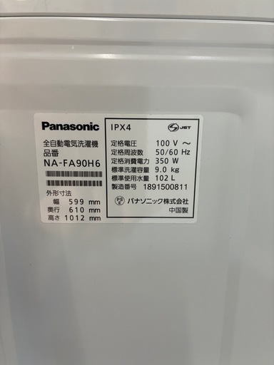 【ジャングル深井店】★洗濯機 パナソニック NA-FA90H6 2018 家電 堺市 深井 【FU3174】