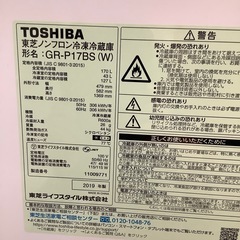 TOSHIBA 東芝 2ドア冷蔵庫 GR-P17BS 2019年製【トレファク 川越店】の画像