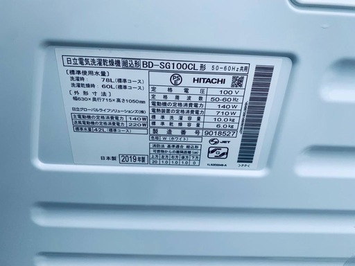 ✅日立ドラム式電気洗濯乾燥機✅ ✅BD-SG100CL✅