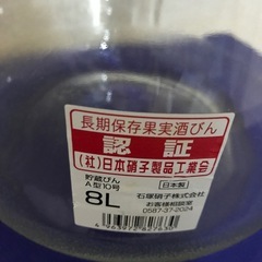 果実酒ビン他の画像